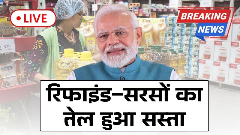 Cooking Oil Price Today