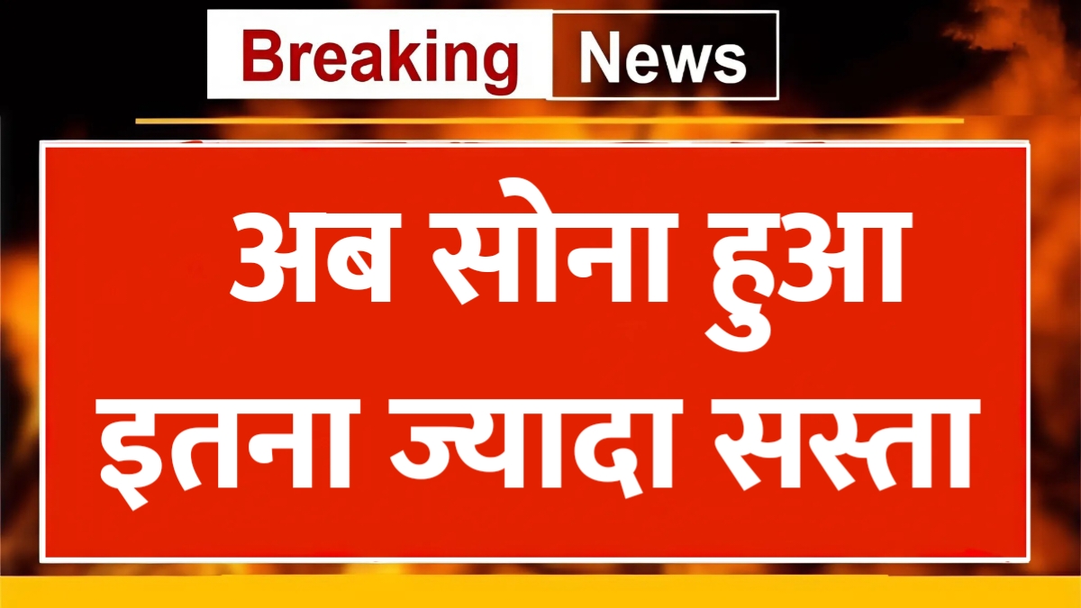 Gold Price Crash 2026