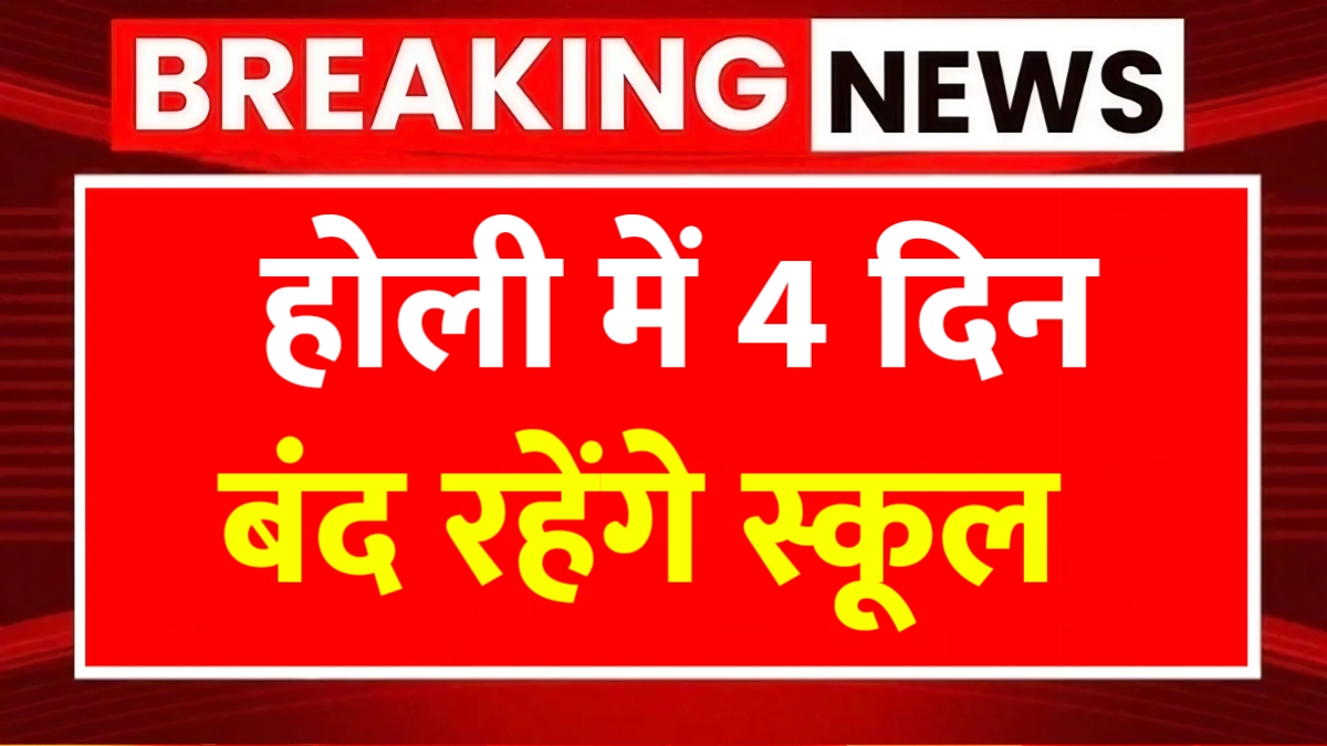 Holi School Holiday 2026