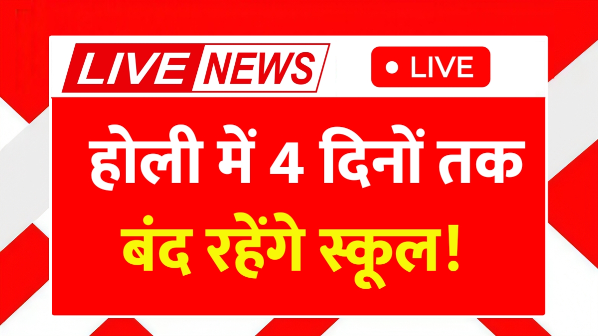 Holi School Holiday 2026