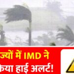 IMD High Alert