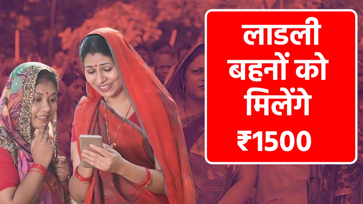 Ladli Behna Yojana Update 2026