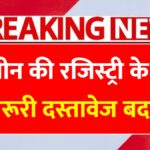 Land Register Rules 2026