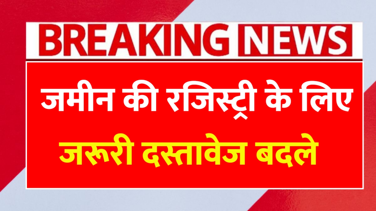 Land Register Rules 2026