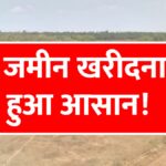 Land Registration New Rules