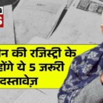 Land Registry Documents