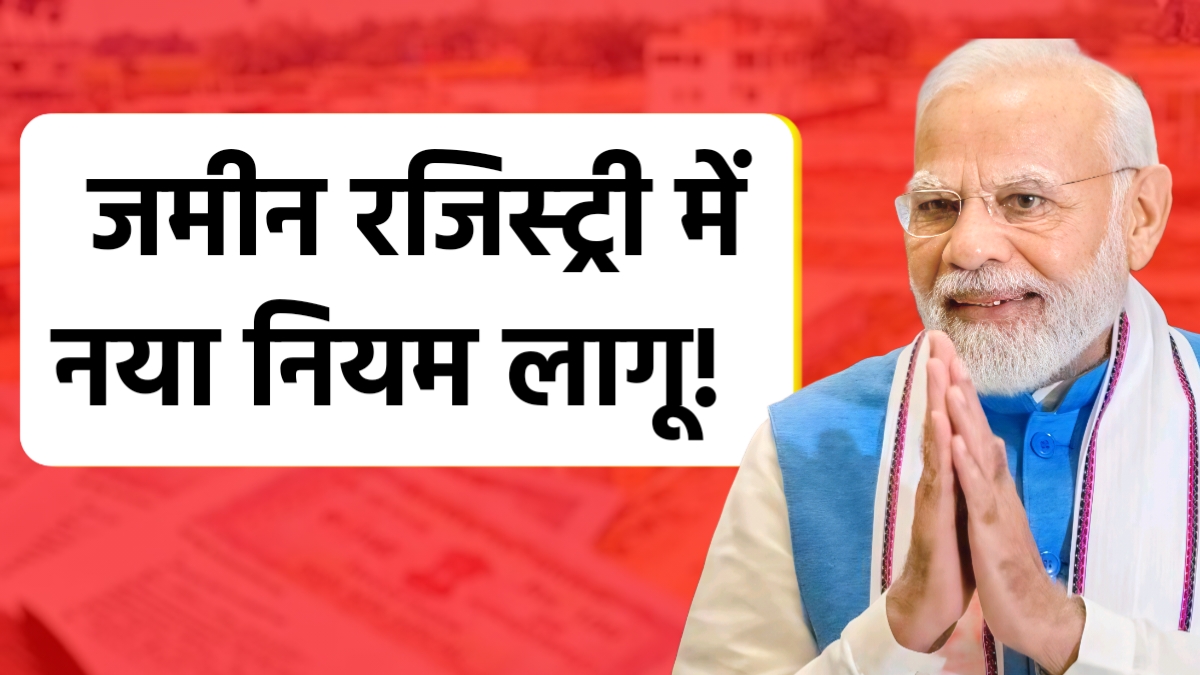 Land Registry Rule Big Update