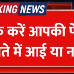 Pension Scheme Update 2026