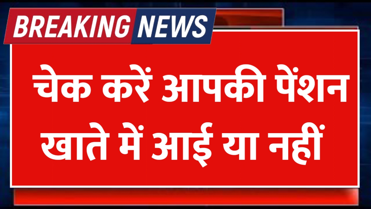 Pension Scheme Update 2026