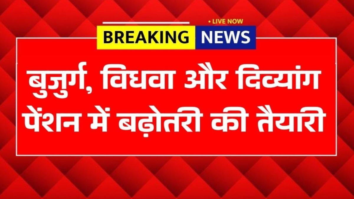 Pension Scheme Update 2026