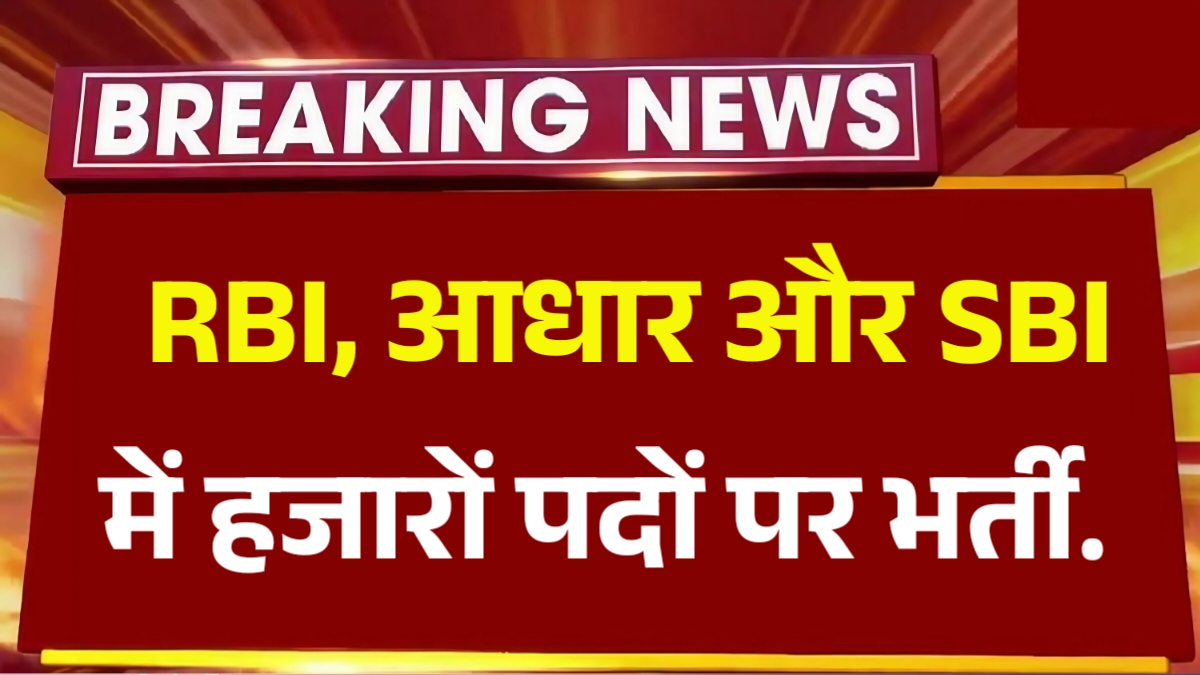 RBI Recruitment 2026